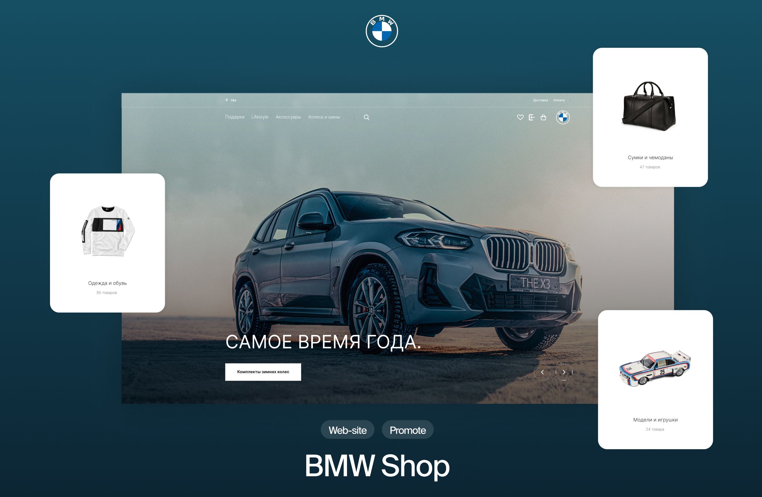 Обложка кейса BMW Shop